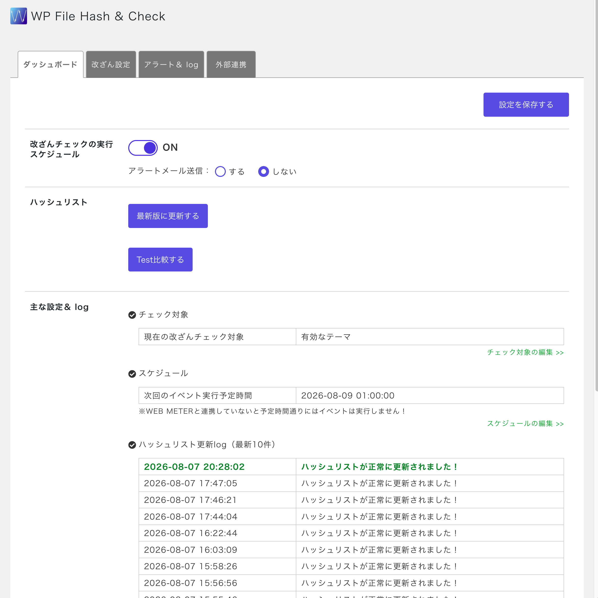 WP-file hash & check screen
